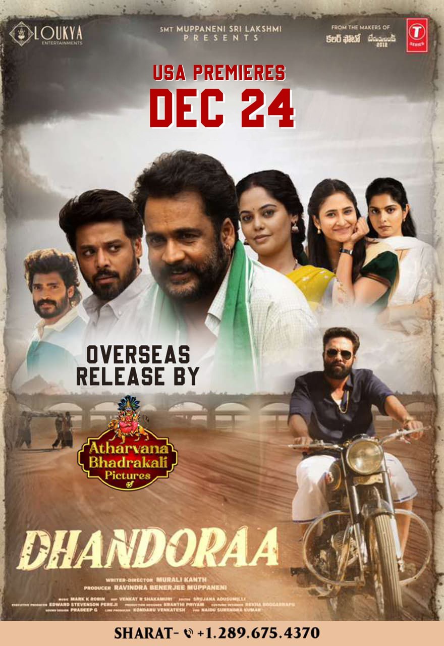 Movie distribution and exhibition